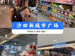 -新城市广场
