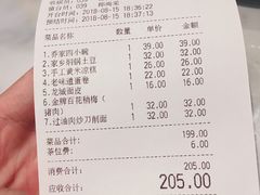 账单-杏花堂山西菜馆(壹方城店)