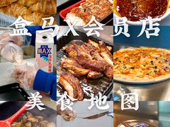 -盒马X会员店(王府井奥莱UP TOWN店)