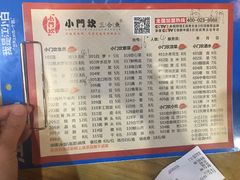 菜单-小门坎三合鱼(总店)