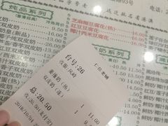 账单-仁信老铺(华盖路店)