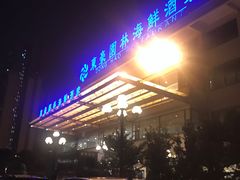 -东豪园林海鲜酒家(南港路辅路店)