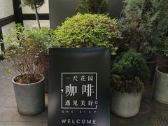 -一尺花园(安和花园店)