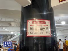 账单-野狗羊肉汤