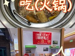 -龍歌自助小火锅(市南金茂湾店)