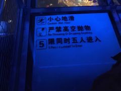 -339旋转餐厅(天府熊猫塔店)
