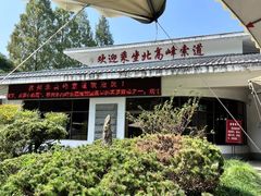 -北高峰