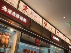 -先记烧鹅王·本地粤菜(福永店)