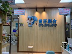 -爱牙联合口腔(门诊报销 海云庵店)
