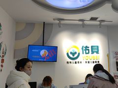 -佑贝儿科(西大街店)