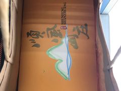 -顺风山庄(水濂山店)