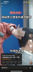 -贝勒爷专业男发