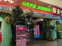 -小娘惹厨房Little Nyonya(狮城有约上榜店)