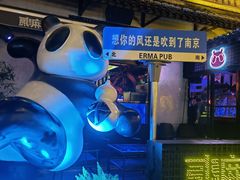 -贰麻酒馆(1912店)