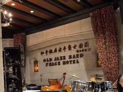-上海和平饭店茉·莉酒廊 Jasmine Lounge