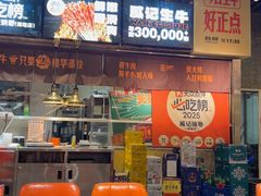 -威记烧嘢·南宁烧烤·超级生牛(绿地店)