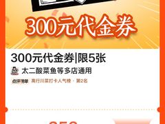 -太二酸菜鱼(中山龙之梦店)