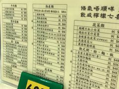 菜单-德记潮州菜馆(卑路乍街)