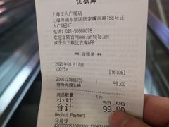 -优衣库(上海正大广场店)