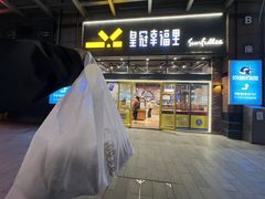 -皇冠幸福里动物奶油生日蛋糕(万达店)