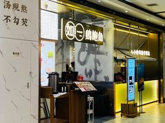 -如一鸡鲍鱼·粤式煲汤(长泰广场店)