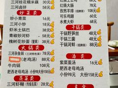 -涵家味土菜馆·徽州一绝臭鳜鱼(三河古镇店)