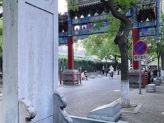 -北京国子监胡同