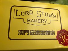 -安德鲁饼店(总店)