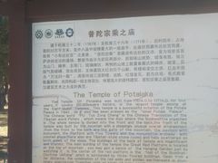 -普陀宗乘之庙(小布达拉宫)