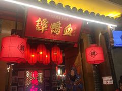 -谭鸭血老火锅(龙湖宝山天街店)