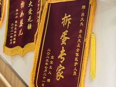 -宠福鑫康馨动物医院·骨科·眼科