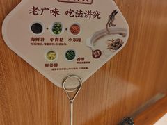 -廣順興(六里桥店)