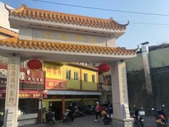 -三鄉濑粉·铭珠粥粉