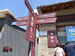 -丁村民俗博物馆