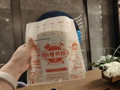 -南楼煎饼(滨江道店)