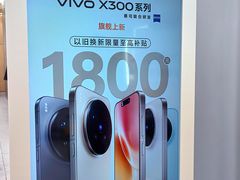 -vivo官方授权体验店(朝阳合生汇店)