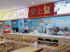大堂-堂上堂(益民街店)