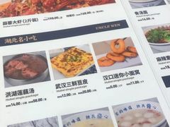 菜单-文叔·湖北名小吃·小龙虾(华强北店)