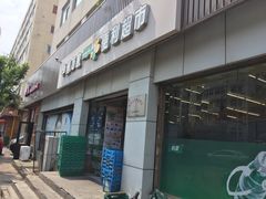 -华润万家便利超市(黄纬路店)