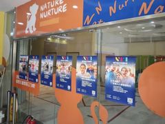 -联恩国际儿童教育·幼小衔接·少儿英语·托管班(远洋未来中心店)