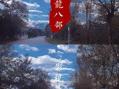 -天龙八部武侠城