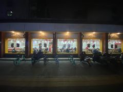 -惠丰源烩面馆(经七路店)