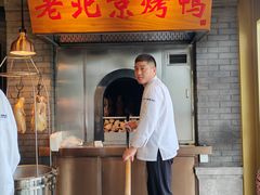 -大鸭梨烤鸭·北京菜(大兴南小街店)