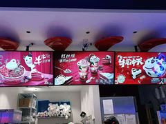 -DQ·蛋糕·冰淇淋(融创茂店)