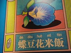 -Asianplus海蓝鸡饭