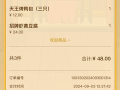 -南京大牌档(龙江新城市广场店)