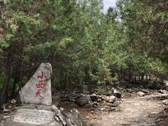 -石经山风景区