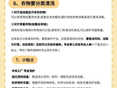 -布瑞琳洗衣(新城国际一期店)