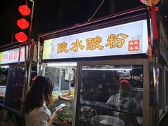 -海大南门夜市(海富街店)