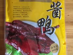 -万隆火腿庄